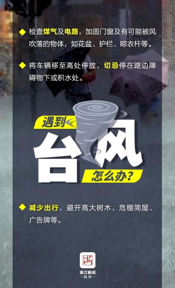 这黏糊糊的感觉，是要入梅了吗？浙江这场雨要下到什么时候…