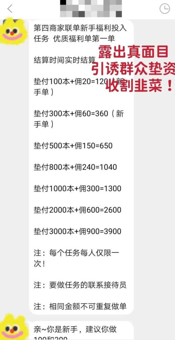 “除了你全是托!”民警卧底刷单诈骗群发现可怕内幕 “除了你全是托!”民警卧底刷单诈骗群发现可怕内幕