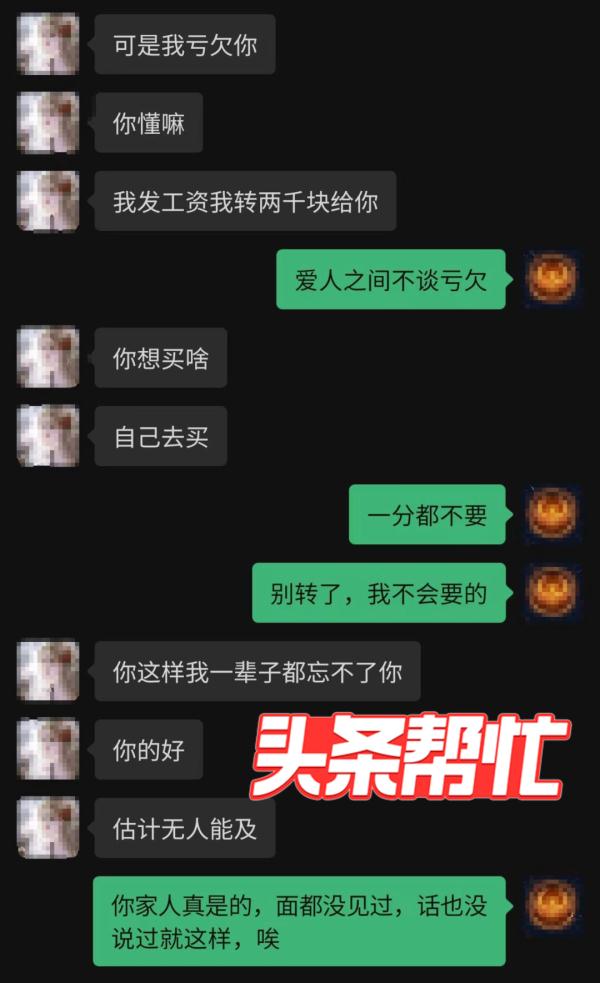 男子单恋女主播近7年表白成功，奔现前突然被拒，女方：感动不是爱