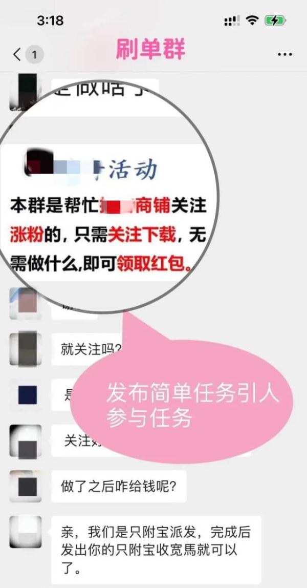 “除了你全是托!”民警卧底刷单诈骗群发现可怕内幕 “除了你全是托!”民警卧底刷单诈骗群发现可怕内幕