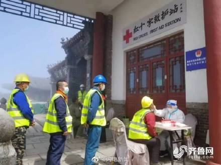 海拔最高核酸采样队每周登顶泰山