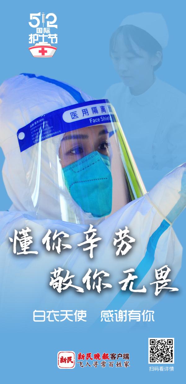 我不知道你的名字,但我知道天使就在身边!今天,向你们致敬! 我不知道你的名字,但我知道天使就在身边!今天,向你们致敬!