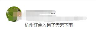 这黏糊糊的感觉，是要入梅了吗？浙江这场雨要下到什么时候…