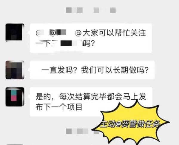 “除了你全是托!”民警卧底刷单诈骗群发现可怕内幕 “除了你全是托!”民警卧底刷单诈骗群发现可怕内幕