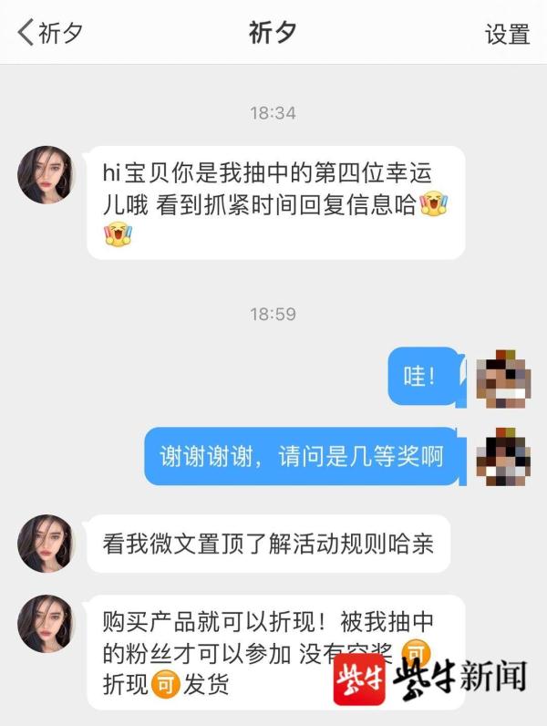 微博“大V”抽奖送手机名表 5个名额4个被同寝室大学生抽中,有什么蹊跷? 微博“大V”抽奖送手机名表 5个名额4个被同寝室大学生抽中,有什么蹊跷?