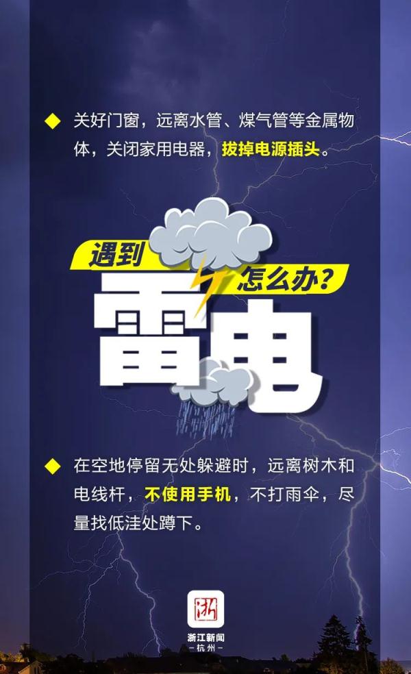 这黏糊糊的感觉，是要入梅了吗？浙江这场雨要下到什么时候…