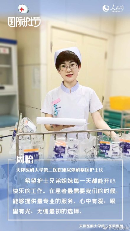 512国际护士节，一起倾听奋战在一线的护士们的心愿