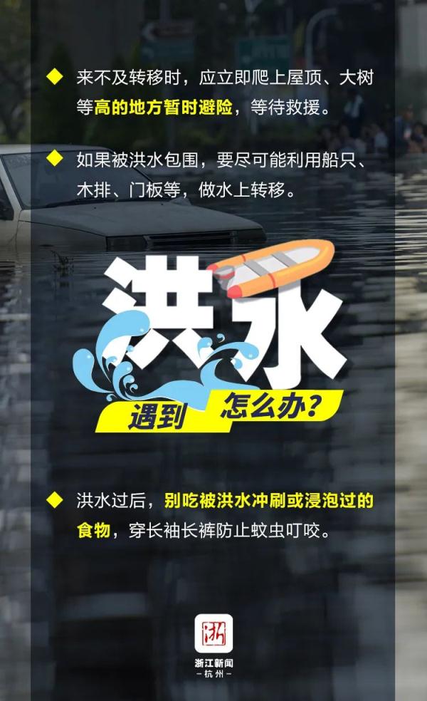 这黏糊糊的感觉，是要入梅了吗？浙江这场雨要下到什么时候…