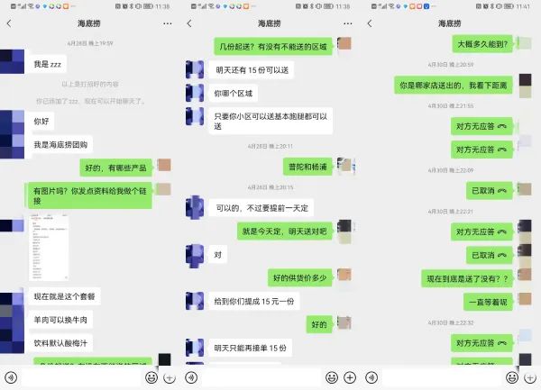 海底捞给团长返利?5000元办通行证?封控还频繁外出采购?警方:抓了! 海底捞给团长返利?5000元办通行证?封控还频繁外出采购?警方:抓了!