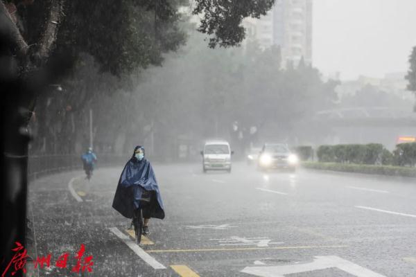 广州三防办提醒：傍晚开始预计有大到暴雨，下班尽快回家！