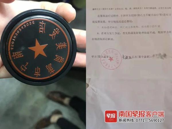 南宁一女子花1.5万元让头发变黑,半年后仍是白发!美容院却称…… 南宁一女子花1.5万元让头发变黑,半年后仍是白发!美容院却称……