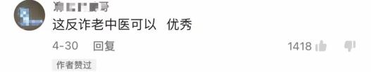 锦旗多到挂不下,“反诈老中医”的办公室火了 锦旗多到挂不下,“反诈老中医”的办公室火了