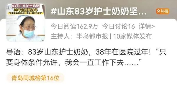 这位83岁老奶奶,在医院里过了38个年 这位83岁老奶奶,在医院里过了38个年