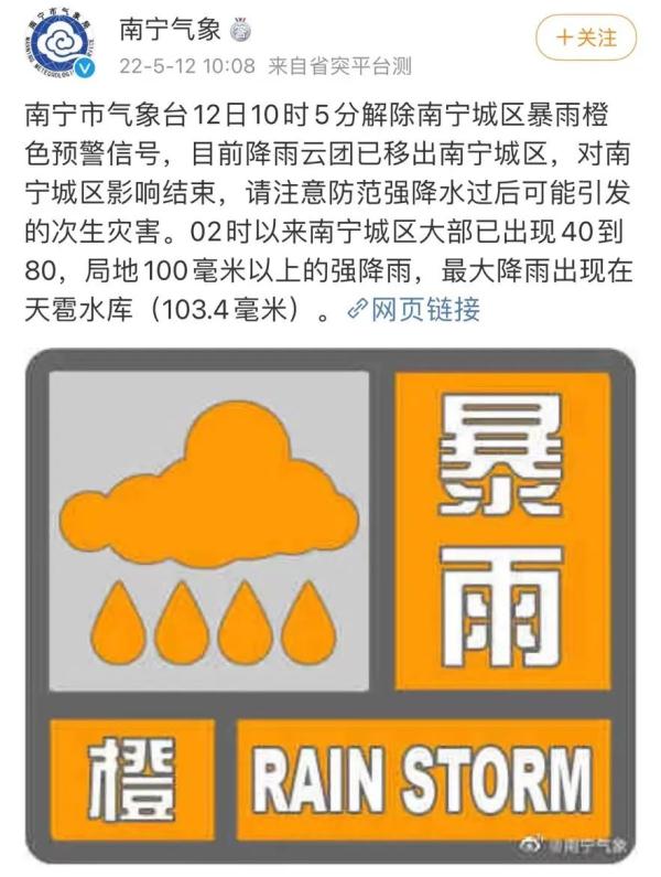 注意！广西暴雨橙色预警中，多地或出现超警洪水