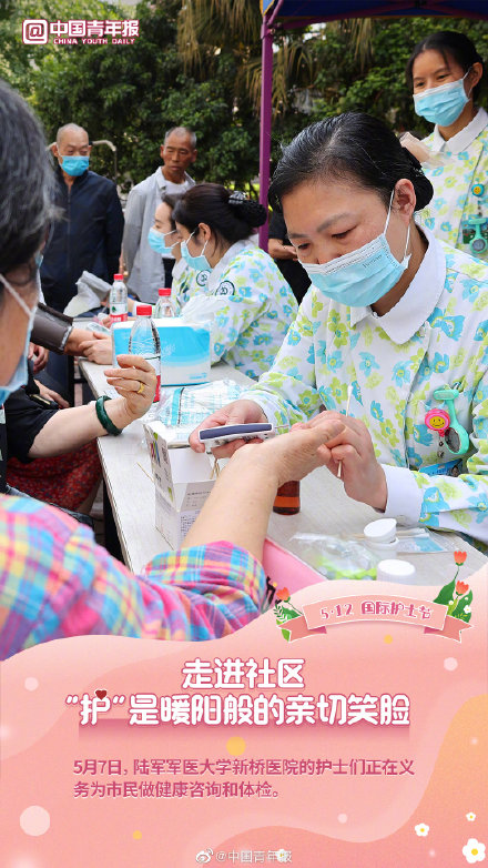 今天是国际护士节：感谢你在身边