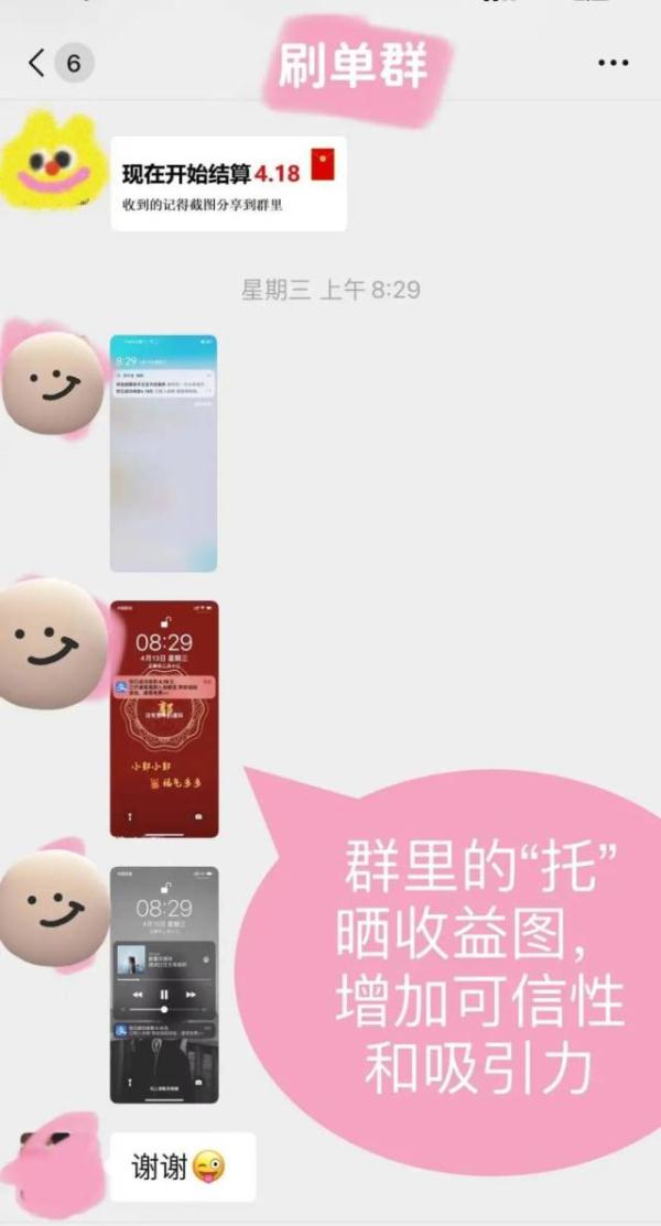 “除了你全是托!”民警卧底刷单诈骗群发现可怕内幕 “除了你全是托!”民警卧底刷单诈骗群发现可怕内幕