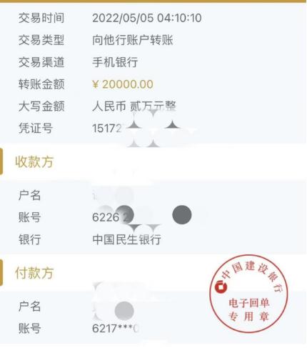 网络美女邀约“裸聊”后变脸凶悍大叔  90后男子被敲诈8万元