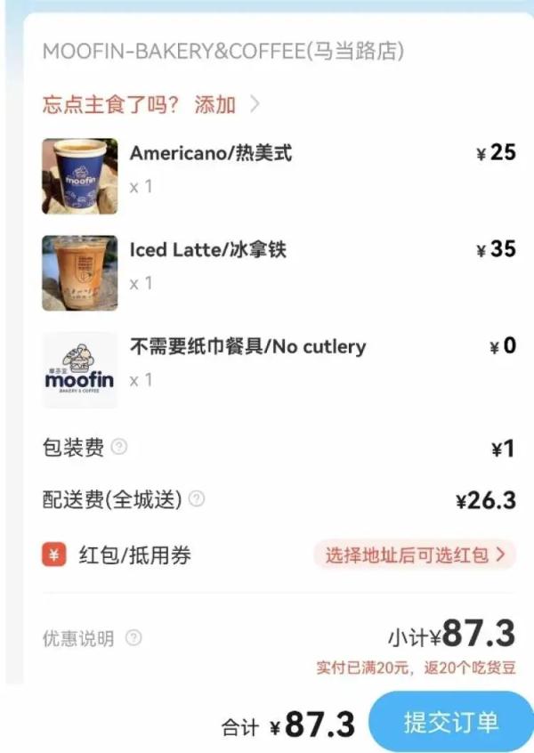 嗲！时隔41天，终于喝到了现成咖啡~超多咖啡品牌复工！