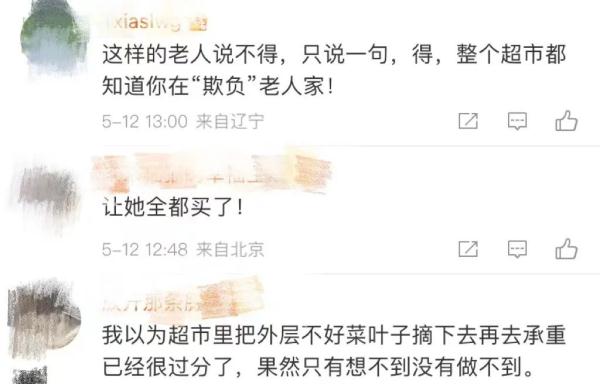 大妈逛超市撕掉南瓜保鲜膜一个个舔,舔完再放回去…超市回应 大妈逛超市撕掉南瓜保鲜膜一个个舔,舔完再放回去…超市回应