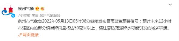 福州、泉州发布暴雨蓝色预警！下班赶紧回家