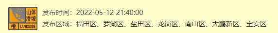 深圳暴雨红色预警信号仍在生效中！上班路上的你请注意