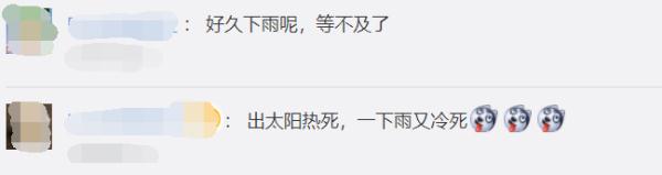 蓝色预警！暴雨+大风已经在路上了！网友：冻死在夏天