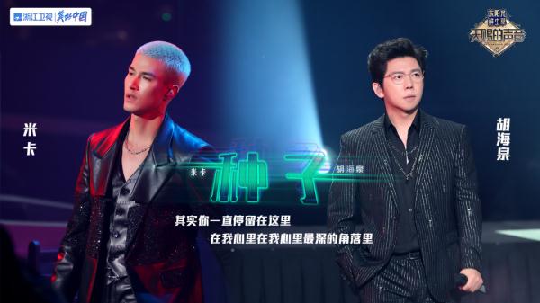 舞台角逐白热化，《天赐的声音》第三阶段荣耀金曲花落谁家？
