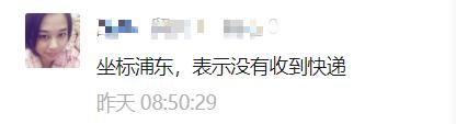 为啥团购能今天下单明天到，我的快递永远在路上？原因在这