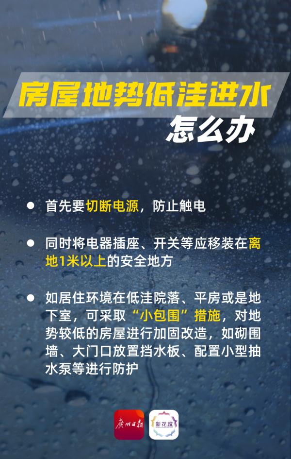 截至13日7时,广州全市没有暴雨预警生效,今日最新天气预告速看 截至13日7时,广州全市没有暴雨预警生效,今日最新天气预告速看