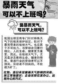 工道·专题 | “出勤28天反欠公司3280元工资”?岂有此理! 工道·专题 | “出勤28天反欠公司3280元工资”?岂有此理!