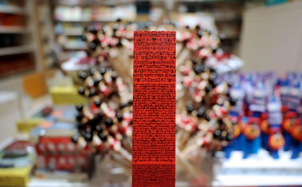 大英博物馆:镇馆之宝变身文创产品受欢迎 大英博物馆:镇馆之宝变身文创产品受欢迎