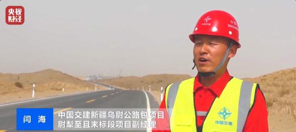 穿越“死亡之海”的“生命之路”！又一条沙漠公路即将通车