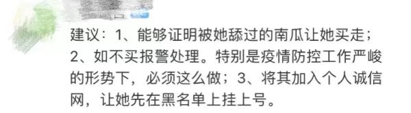 大妈逛超市撕掉南瓜保鲜膜一个个舔,舔完再放回去…超市回应 大妈逛超市撕掉南瓜保鲜膜一个个舔,舔完再放回去…超市回应