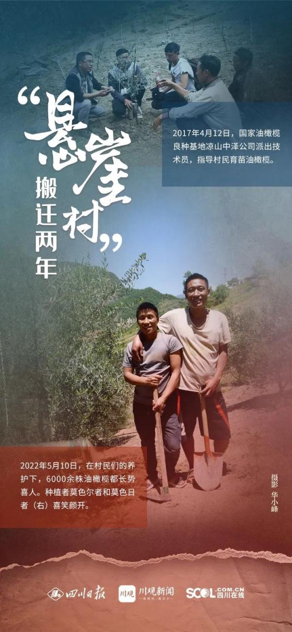 “悬崖村”搬迁两年,他们开启了新生活 “悬崖村”搬迁两年,他们开启了新生活