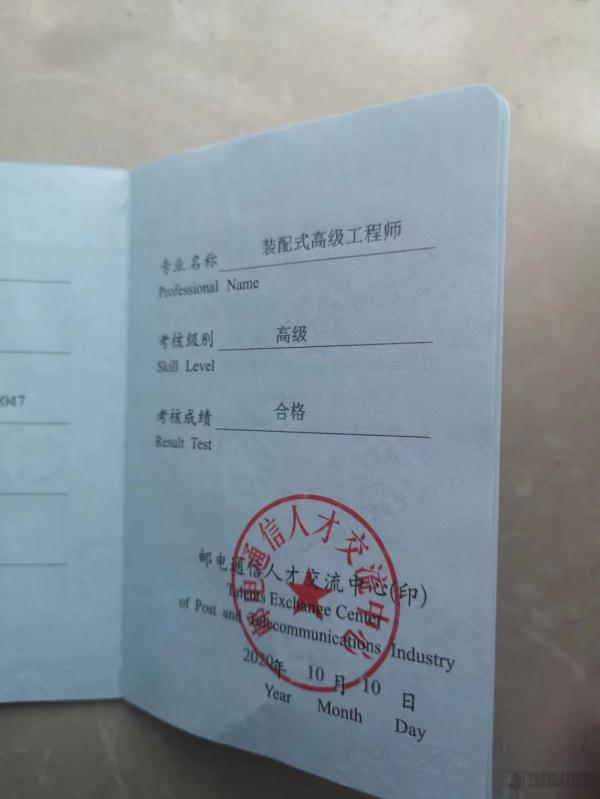 “山寨证书”，考了没用！