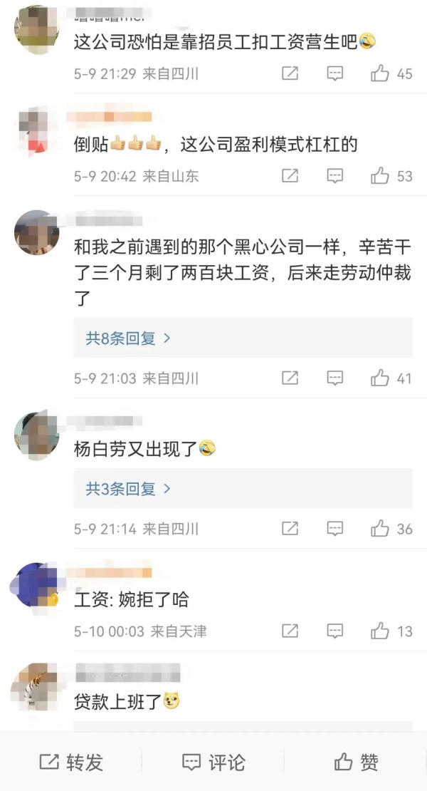 工道·专题 | “出勤28天反欠公司3280元工资”?岂有此理! 工道·专题 | “出勤28天反欠公司3280元工资”?岂有此理!