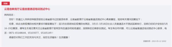 @云南考生 这项考试恢复时间,初步敲定! @云南考生 这项考试恢复时间,初步敲定!