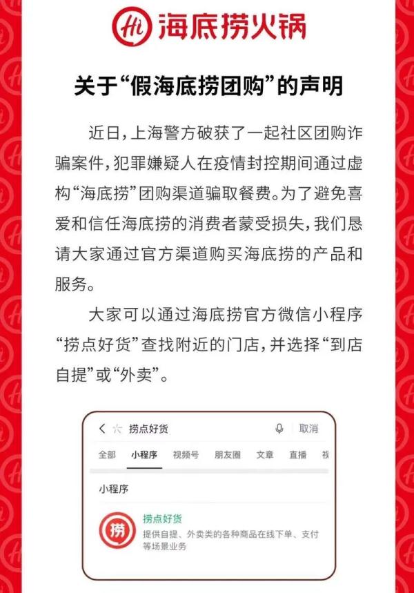 有人借团购诈骗,小心!正规渠道和“一份起送”诀窍看这里 有人借团购诈骗,小心!正规渠道和“一份起送”诀窍看这里