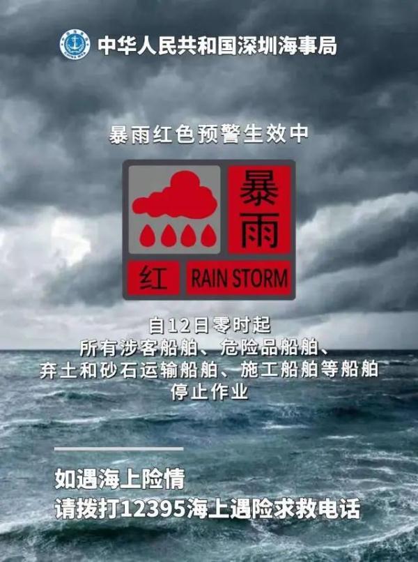 广东大范围强降水持续！广州明天复课？市教育局回应