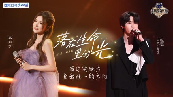 舞台角逐白热化，《天赐的声音》第三阶段荣耀金曲花落谁家？