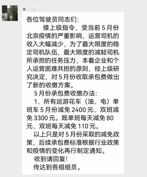 接单难收入少，北京出租车能否再减“份子钱”？