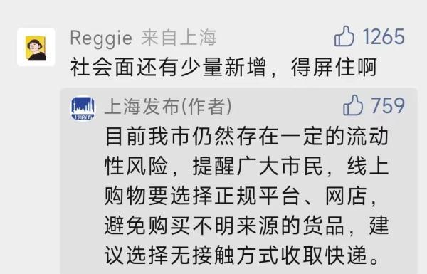 上海：目前目标是5月中旬社会面清零，三个“清零”概念区别在哪里？
