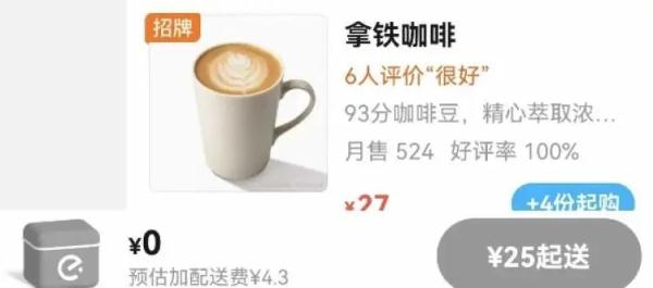 嗲！时隔41天，终于喝到了现成咖啡~超多咖啡品牌复工！