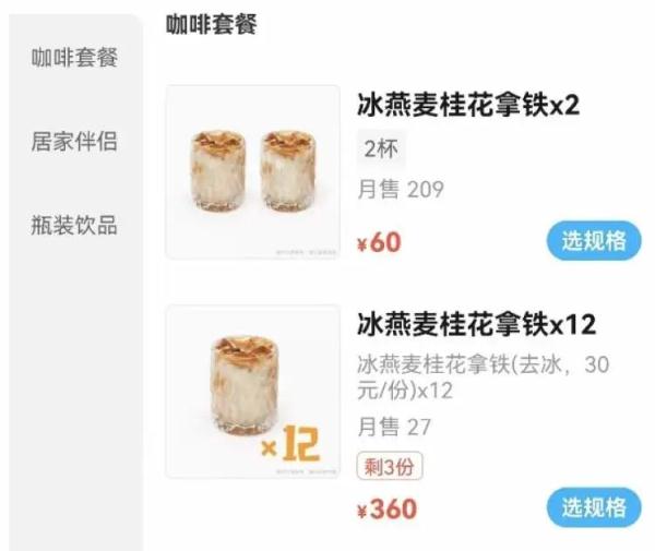 嗲！时隔41天，终于喝到了现成咖啡~超多咖啡品牌复工！