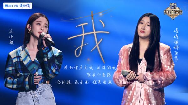 舞台角逐白热化，《天赐的声音》第三阶段荣耀金曲花落谁家？