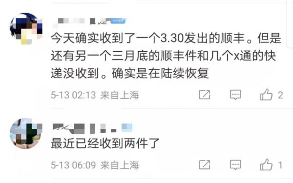 为啥团购能今天下单明天到，我的快递永远在路上？原因在这