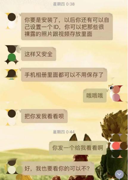 网络美女邀约“裸聊”后变脸凶悍大叔  90后男子被敲诈8万元