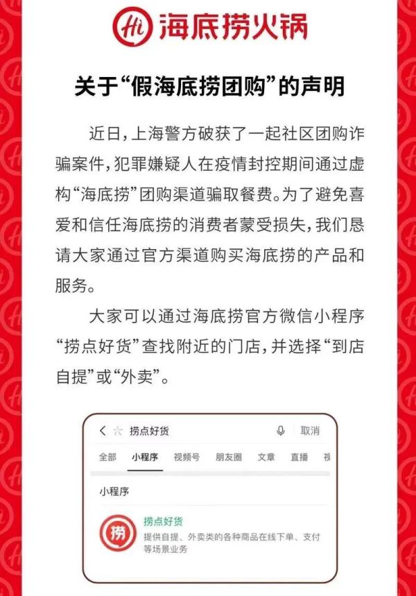被加价的海底捞、肯德基，被放鸽子的山姆…团购虽香，下单前还要擦亮眼！