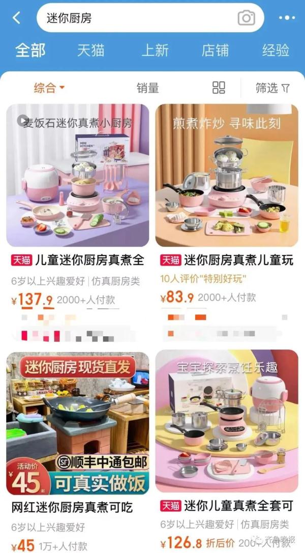 最近这类产品火了！有店铺月销3万多套，买过的人却说…