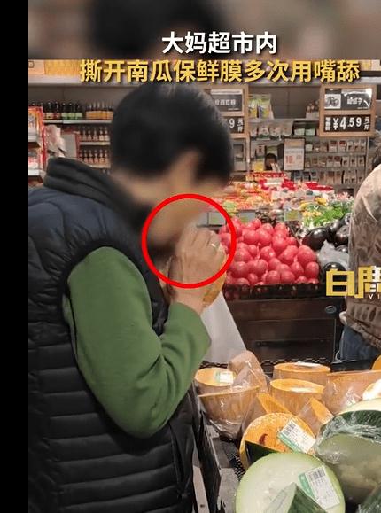 大妈逛超市撕掉南瓜保鲜膜一个个舔,舔完再放回去…超市回应 大妈逛超市撕掉南瓜保鲜膜一个个舔,舔完再放回去…超市回应